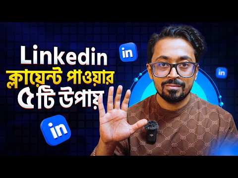 Get Clients with LinkedIn – 5 Easy Ways - LinkedIn Client Hunting