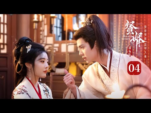 EP 04: Trash To Tycoon! How A Loser Conquered Ancient Biz！💰[Royal Upstart]