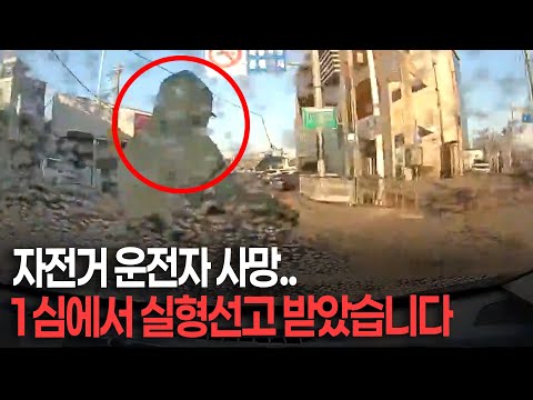 Episode 26176. I went to my signal, but... I hit a bicycle crossing a crosswalk without a traffic...