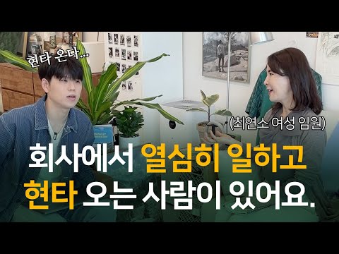 열심히 하는데 현타오는 사람들의 특징