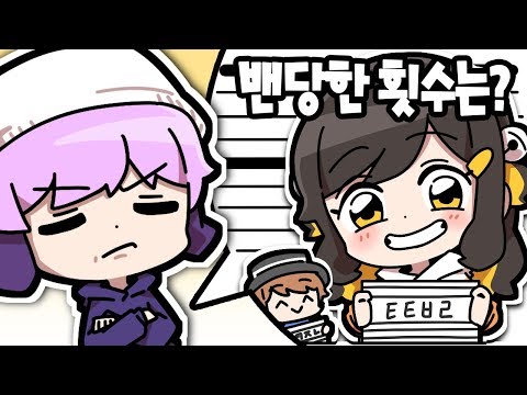 【 탬탬버린 】 - (1편)코렛트 방에서 밴 당한 횟수 자랑하기