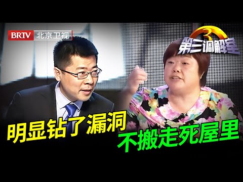 拆迁4套房却无家可归，还被女儿告上法庭，法庭上动刀见血，如今又现场互骂吓坏调解员【第三调解室】