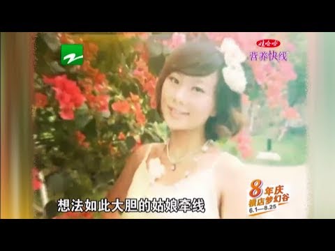 奇葩女扬言只嫁5000万富二代不嫁2000万富二代，不然灵魂会受到玷污  相亲才会赢