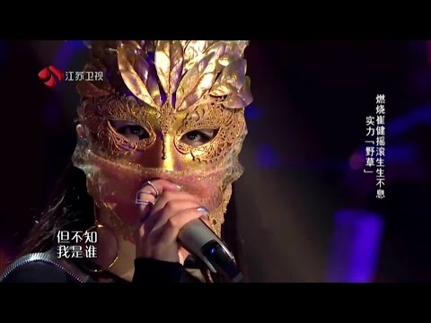 《假行僧》 【無嘶吼聲 影音純化音樂純享版】蒙面歌王 譚維維Tan WeiWei EP5 20150816 野草 YouTube