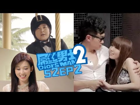 【Diors Man(Season 2)】 EP2 | Caravan