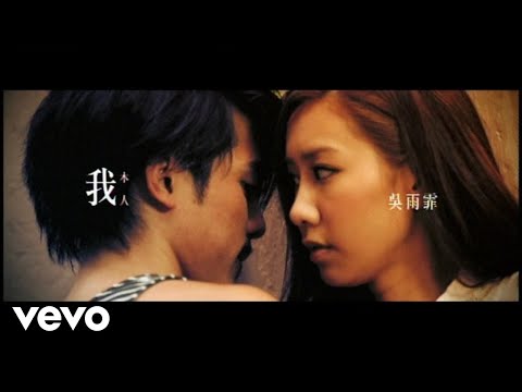 吳雨霏 - 我本人