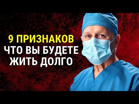 Вам 50-60 лет или больше? 9 удивительных признаков того, что ВЫ БУДЕТЕ ЖИТЬ ДОЛГО | Тайны Тибета