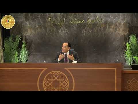 المؤتمر الصحفي الأسبوعي لرئيس مجلس الوزراء