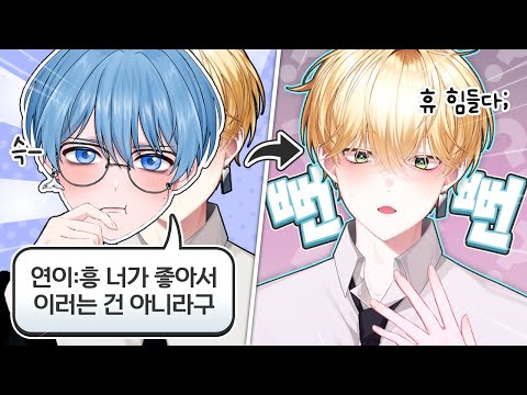 얘들아 연이는 내가 너무 좋대!!!