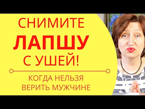 Почему он придирается, обесценивает, критикует - Перевожу "с мужского" на "женский"