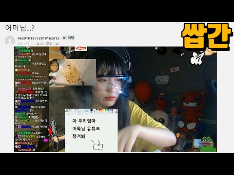 주다사님 어머님께서 나를...?! [쌉간]