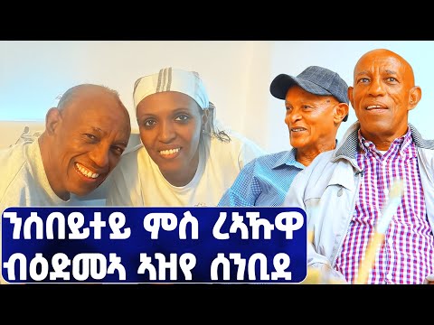 EMN - ኣመሪካውያን ንዓይን በዓልቲ ቤተይን ጥራይ  ዓዲሞም | ዕላል ምስ ሱሌማን ዓብደላ | ፈራዳይ ሾው  - Eritrean Media Network