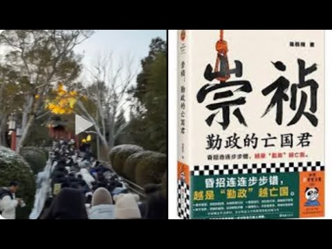 Something's happened in Beijing? Crowds are flocking to Jingshan Park to see that crooked tree. C...