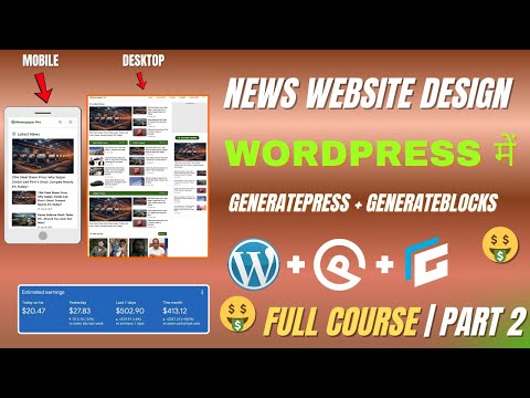 🛠️ How to Build a News Website in WordPressGeneratePress + GenerateBlocks 🔥: Part 2