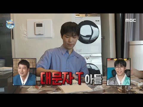 [나 혼자 산다] 흔쾌히 엄마 취미 다꾸를 같이 하는 이찬혁 🌟 찬혁의 첫 작품 '건물 사이에 피어난 장미', MBC 230929 방송