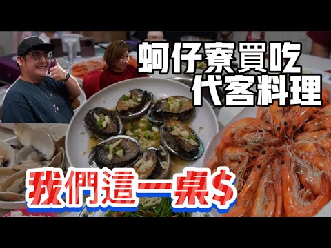 高雄蚵仔寮漁市場搶鮮機｜花蟹價崩一斤300？｜現撈蝦價降500裡外都精彩#seafood #市場拍賣 #美食 #漁民 #忙碌的商務人士 #士脩 #高雄蚵仔寮2025年8月9日