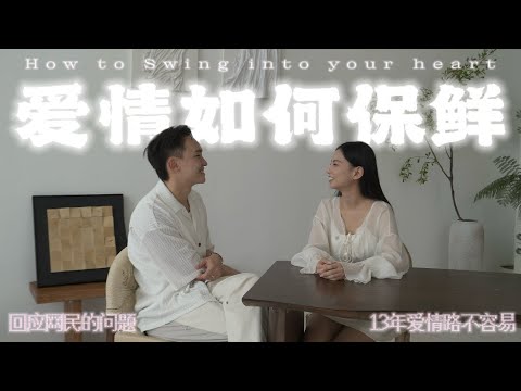 热恋重要吗？ 第一次分享爱情长跑的故事 💖