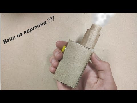 Vape made of Cardboard