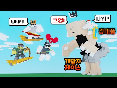 배드워즈 운영자가 괴물로 변했습니다ㅋㅋㅋ 핵사기로 강한데요?