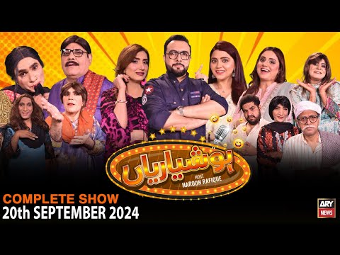 Hoshyarian | Haroon Rafiq | Saleem Albela | Agha Majid | Comedy Show | 20th September 2024
