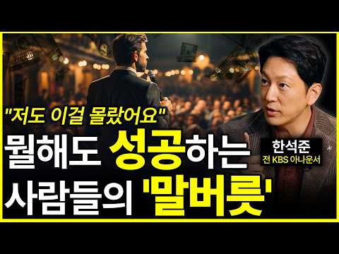 (Start by changing your tone of speech) Change your life in one go.