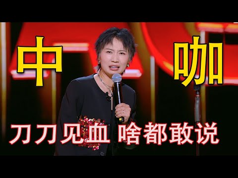 无冕之王的逆袭?小鹿:我不是大咖,谁来我干谁!太敢说了!#吐槽 #脱口秀 #喜剧