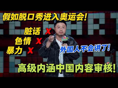 笑裂了！跟 AI 比乱思维，跟动物比聪明，这逻辑 AI 一时半会取代不了！#脱口秀 #怎么办脱口秀 #脱口秀和ta的朋友们 #综艺 #搞笑