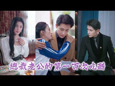 An accident led her to a night with the CEO. Later, their child recognized him publicly!