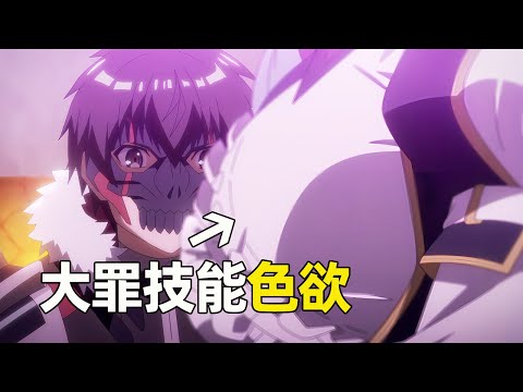 暴食狂戰士遇上大罪技能色慾持有者，對方卻要了結自己的心上人，大戰在即！|暴食狂戰士