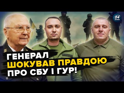 ⚡️ ВІН стояв за спинами БУДАНОВА і МАЛЮКА! "БАТЬКО" української РОЗВІДКИ розкрив ТАЄМНИЦІ ГУР і СБУ