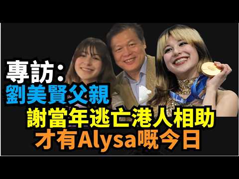 "Subtitles" 🔥🔥 Exclusive interview with Winter Olympics figure skating gold medalist Alysa Liu's ...