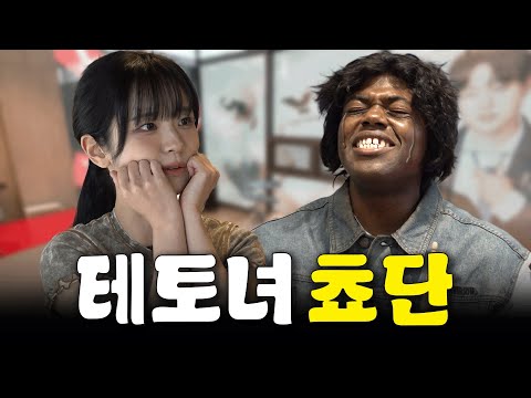 쵸단과 함께하는 테토남 수업