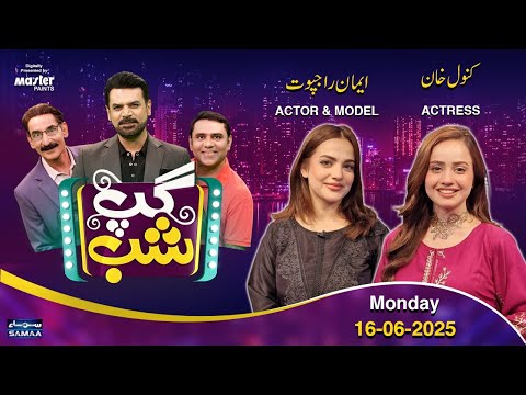 Gup Shab With Vasay Chaudhry | Kanwal Khan (Actress) | Emaan Rajput | Iftikhar Thakur | Qaiser Piya