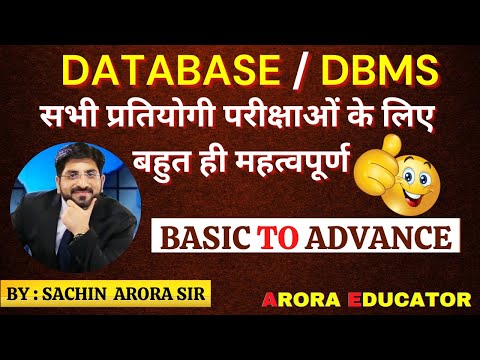 What is Database/DBMS | SQL | Types of Keys in DBMS in Hindi | Database Language | Arora Educator |