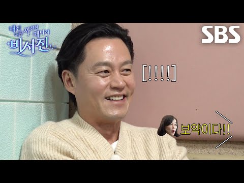 “환약이니!?” 이서진, 후추 통으로 씹어 먹는 최화정에 의아!