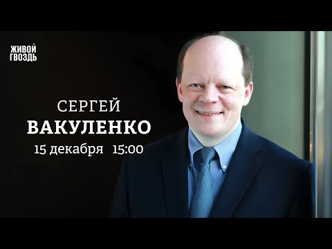 Снятие санкций с Беларуськалия. Экономический потенциал «новых» территорий. Сергей Вакуленко