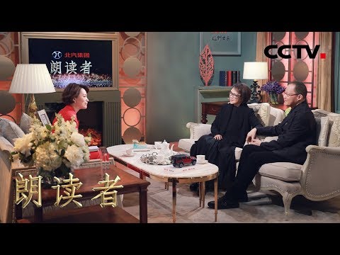 [朗读者第二季]第五期 杨惠姗 张毅夫妇忆琉璃制作 从艺人到匠人 杨惠姗夫妇用时间熬出了最美艺术 | CCTV