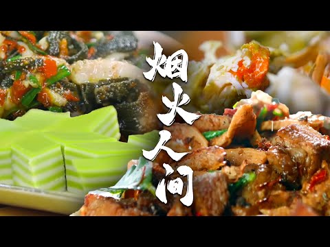 排骨配海带，牛肉炖萝卜，各色食材依据口感与味型不同，实现最佳组合❣️食材酥软入味，散发迷人的醇香与鲜甜😋 | 腾讯视频 - 纪录片