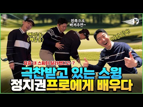 이 레슨 후 스윙이 완전 180도 달라졌습니다 #골프 #golf #golfswing #골프스윙