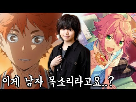 이게 남자 목소리라고요..? 여자보다 더 여자같은 목소리! 반전 성우 '무라세 아유무'에 대해 알아보자!