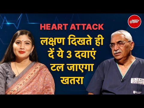 हार्ट अटैक से कैसे बचें: लक्षण, कारण | How To Avoid Heart Attack: Signs, Prevention, Lifestyle, Food