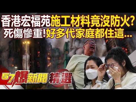 Was the exterior wall construction material for Hong Kong's Hung Fook Court deemed fireproof?