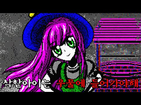 The chilling secret of the "Well for Good Children," where screams are heard every night...