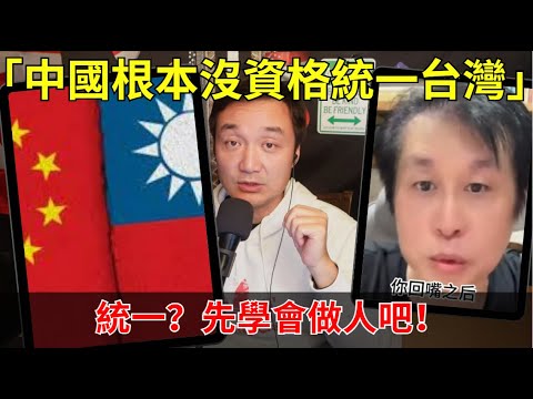 「台灣與中國的距離，不是海峽，而是文明。」「統一不是口號，是文明。大陸離這兩字還太遠。」