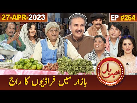 Khabarhar with Aftab Iqbal | 27 April 2023 | Episode 264 | GWAI