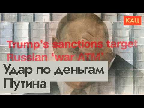 Санкции Трампа | Экономический и политический эффекты (English subtitles) @Max_Katz