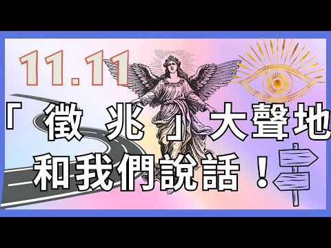 EP33 【全開】什麼是徵兆？！「宇宙」這樣和我們每個人說話！揭開我們拍Youtube 的原因！ 徵兆指引你適合的方向┃靈魂好夥伴Your Earth Mate