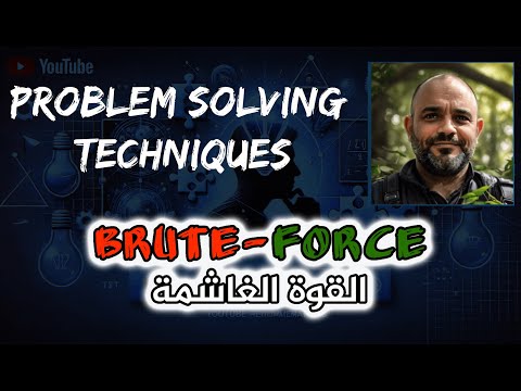 Brute-Force | القوة الغاشمة Problem Solving Strategy