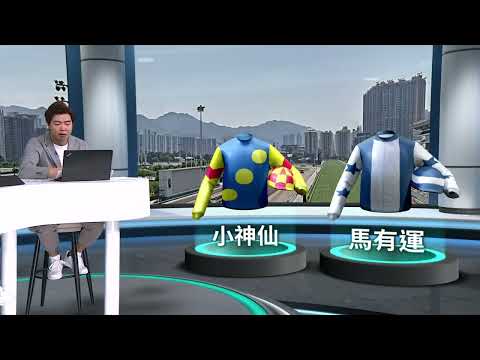 【早着先機】23/24 #85 跑馬地夜賽（7月4日）