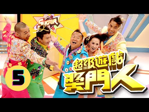 超級遊戲獎門人 5/28 | 曾志偉、錢嘉樂、江欣燕、金剛、王志安@EO2 | 粵語中字 | TVB 2010